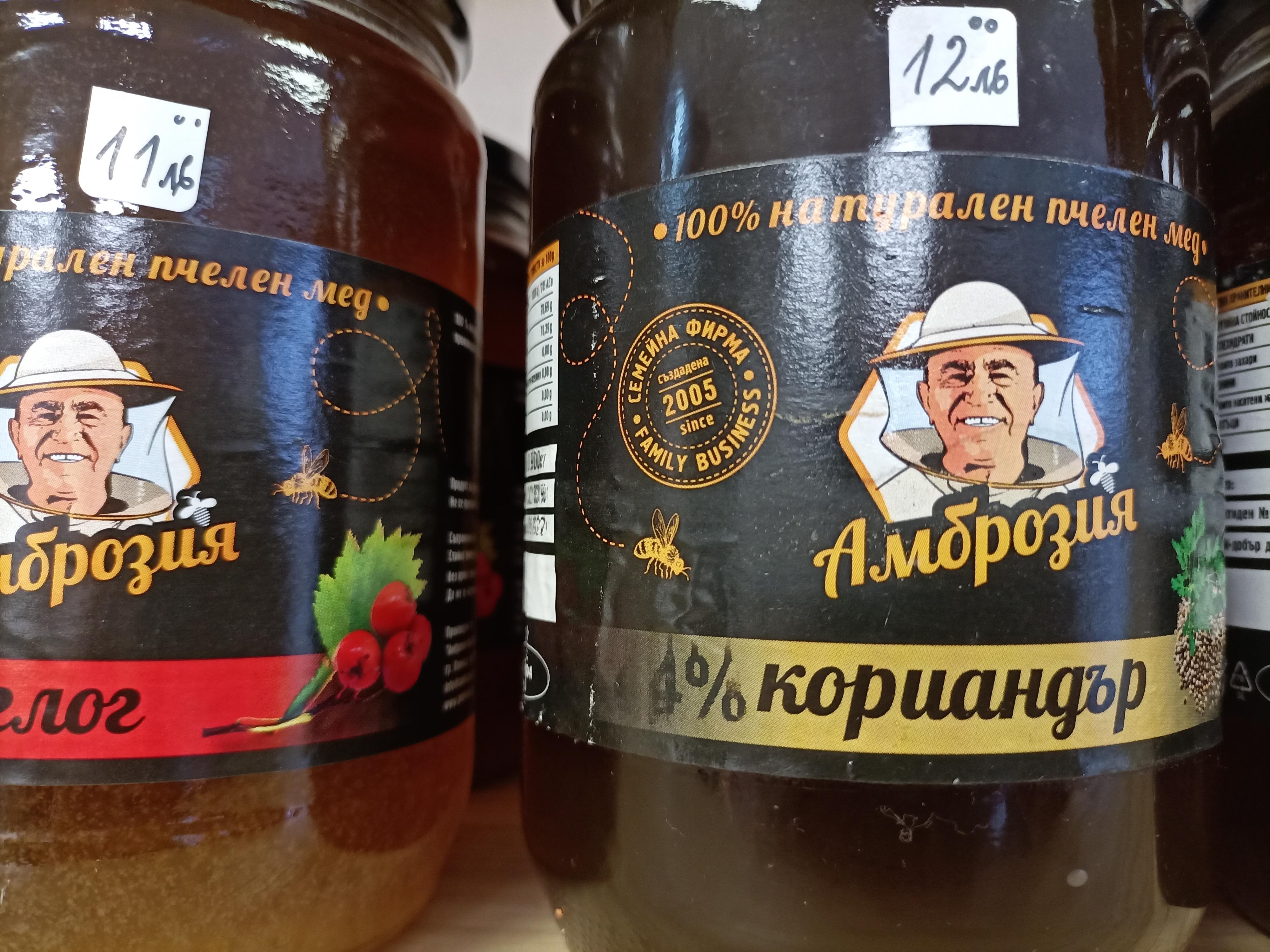 Mагазин за мед и пчелни продукти - Благоевград